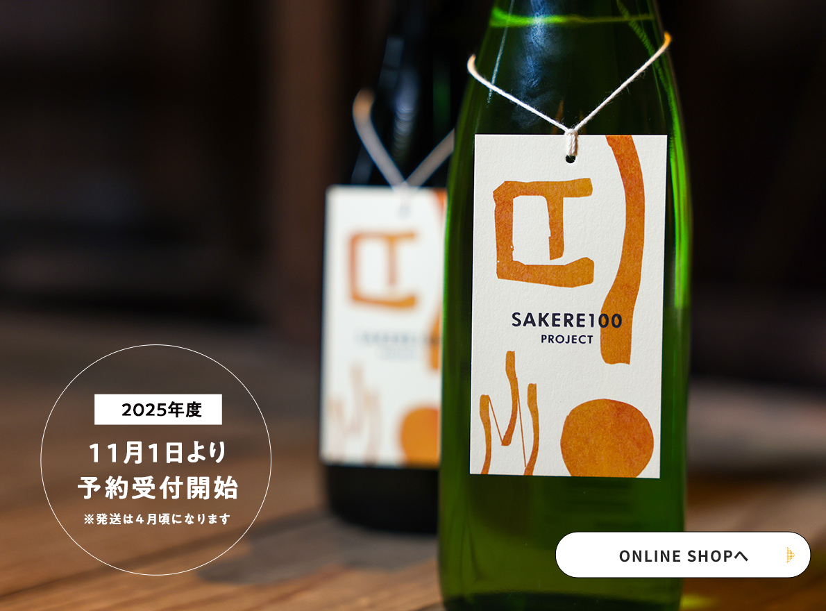 2025年度の予約受付開始いたしました。※発送は4月頃になります。