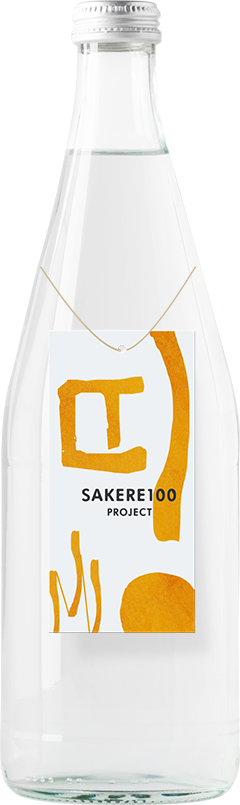 SAKERE100